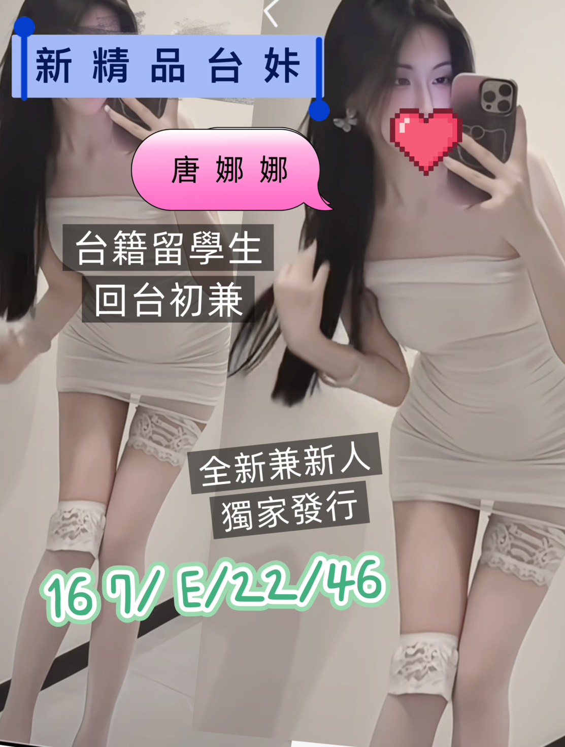 推薦妹 台南 欣儀 擅長自慰秀 胸圍36F